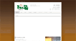 Desktop Screenshot of matsunoyu.co.jp