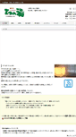 Mobile Screenshot of matsunoyu.co.jp