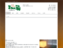 Tablet Screenshot of matsunoyu.co.jp